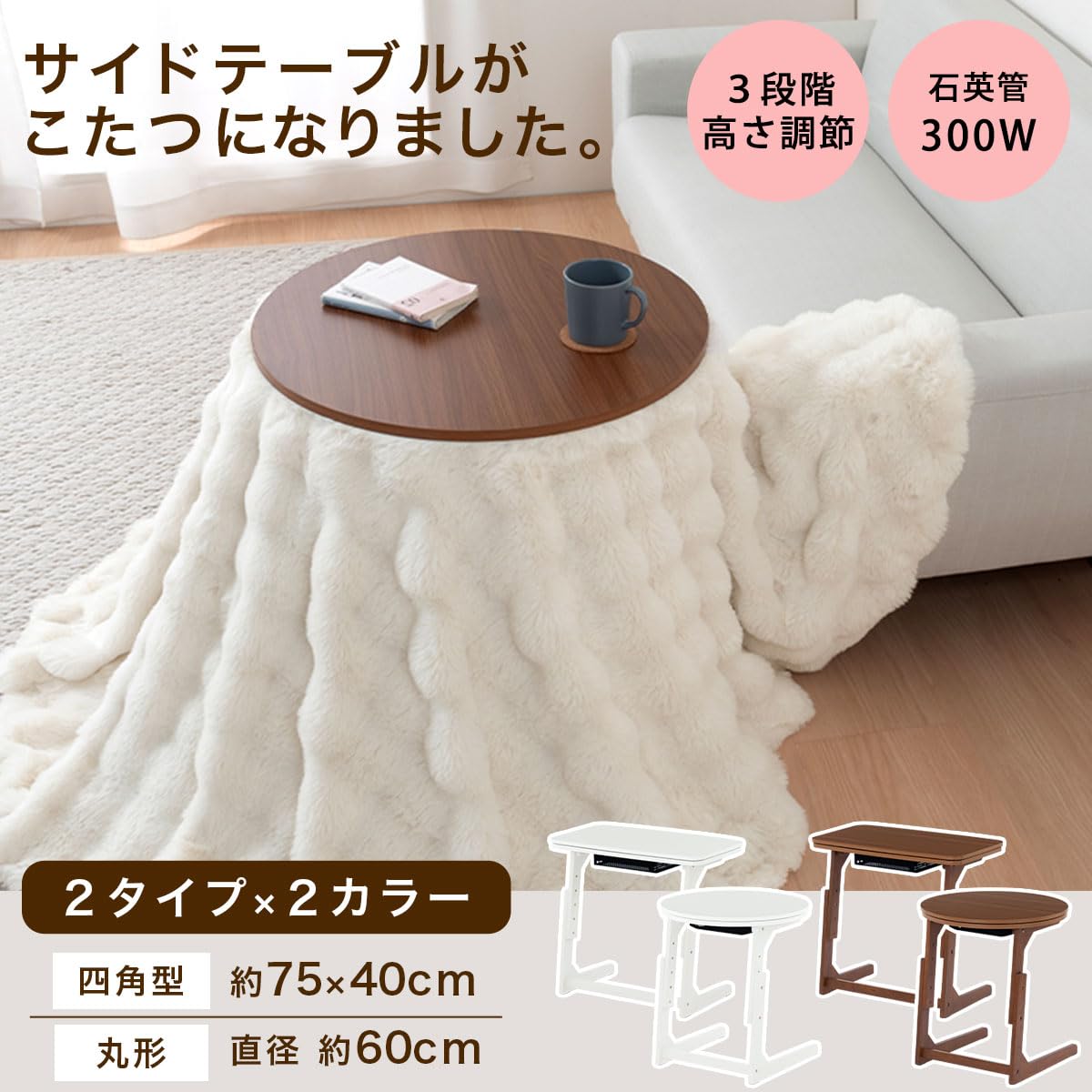 Amazon.co.jp : ぼん家具 こたつ テーブル ハイタイプ 円形 約60cm